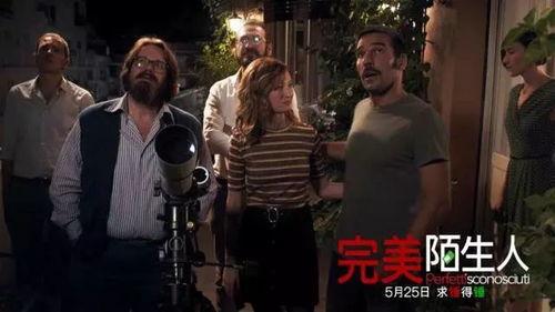 完美陌生人(丹麦版),丹麦版完美陌生人深度剖析