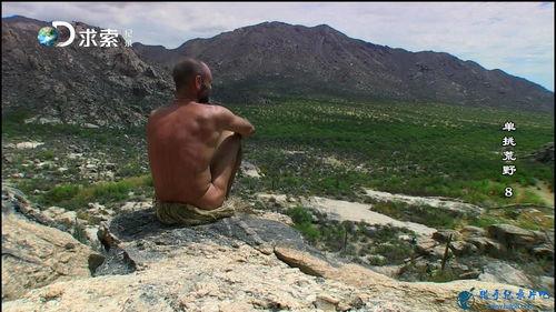 单挑荒野 第一季,第一季：原始生存挑战，勇者无畏的生存对决