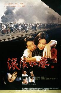 滚滚红尘,探寻尘世间的爱与命运