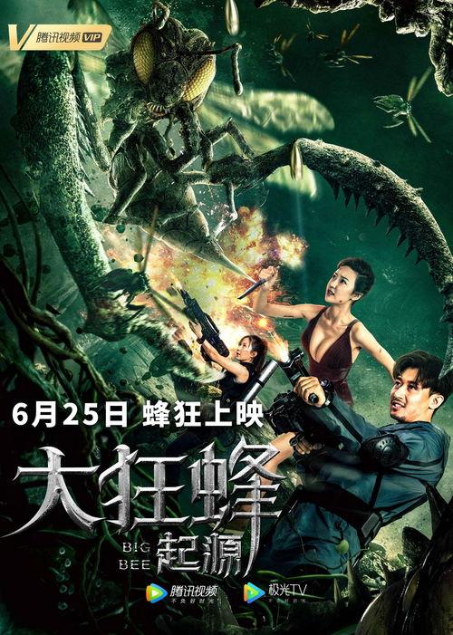 大狂蜂：起源,起源——揭秘神秘昆虫的诞生之谜