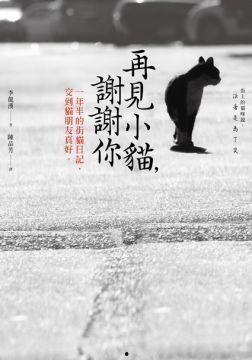 再见谢随,一段青春记忆的终结