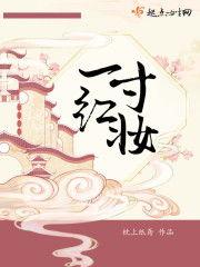 狼烟枕红妆,狼烟枕红妆的传奇人生