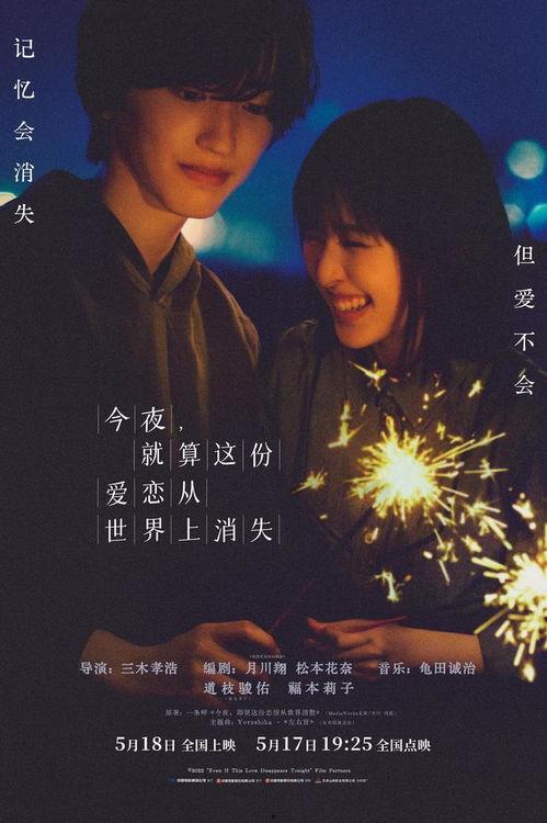 今夜，就算这份爱恋从世界上消失（粤语版）,粤语版情感故事