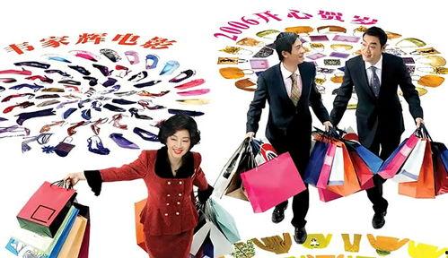 最爱女人购物狂（粤语版）