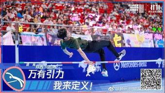 超新星全运会,星光熠熠的体育盛宴