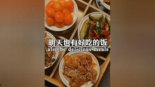 明天也有好吃的饭,探索无限美食之旅